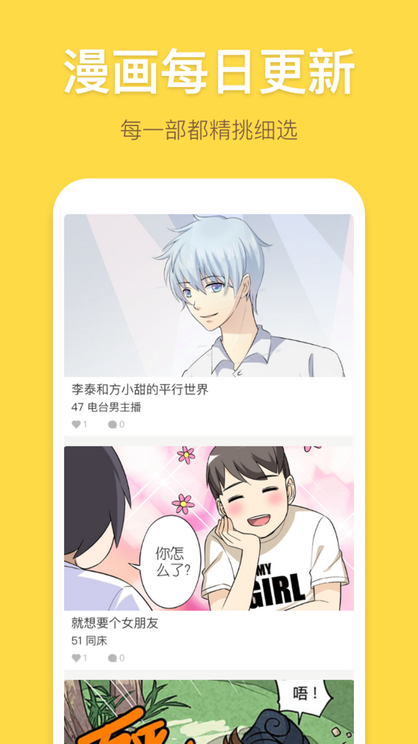 樂(lè)可漫畫(huà)APP