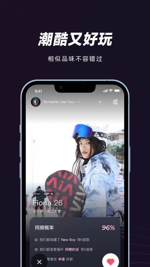 妙時app最新版