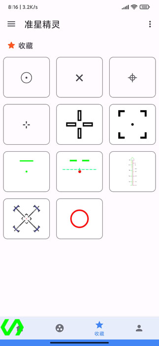 準星精靈app官方版