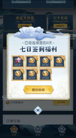 全民領福利