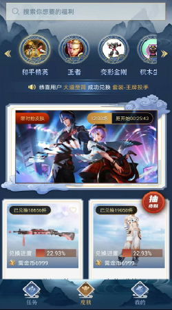 全民領福利免費版