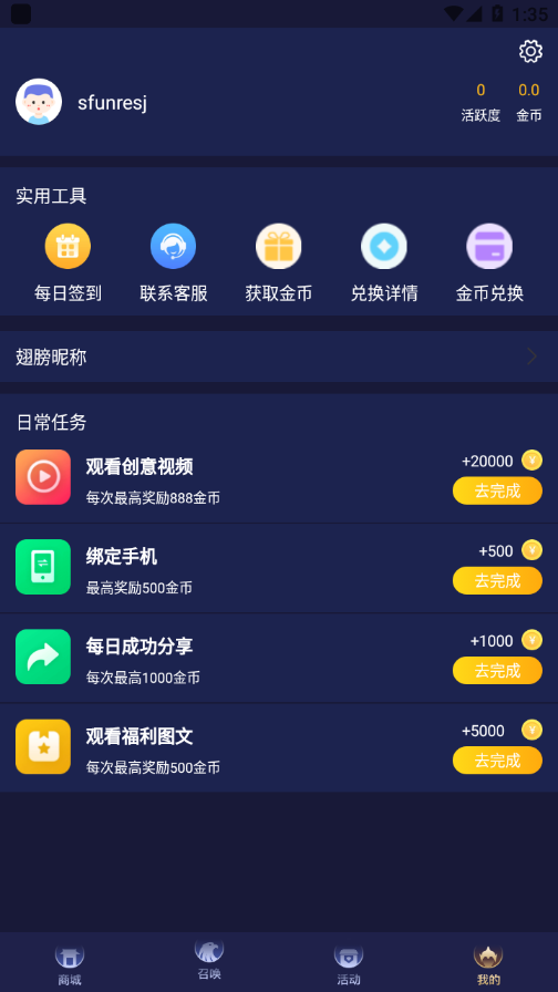 淘皮領皮膚
