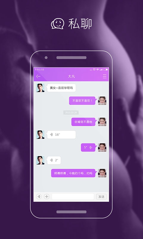 草莓社區app