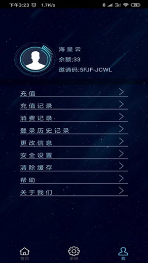 海星云免費版