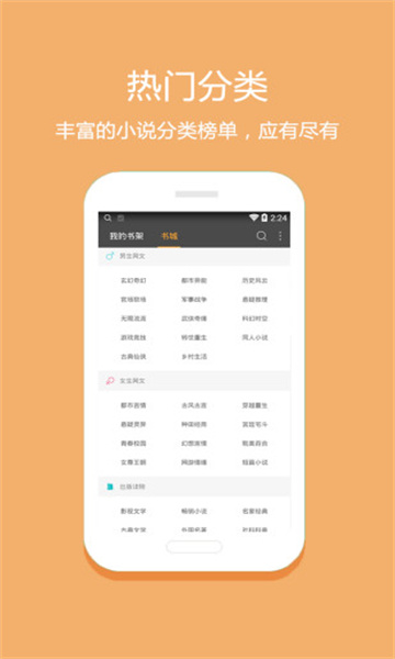 悅讀免費小說官網版