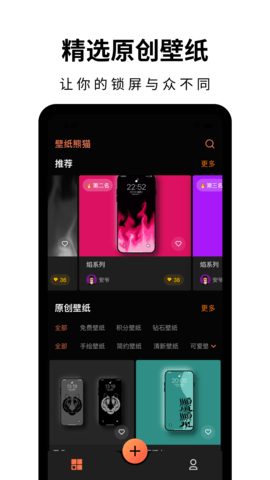 壁紙熊貓