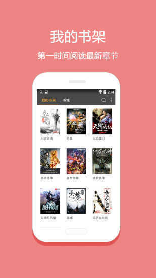 悦读免费小说原版
