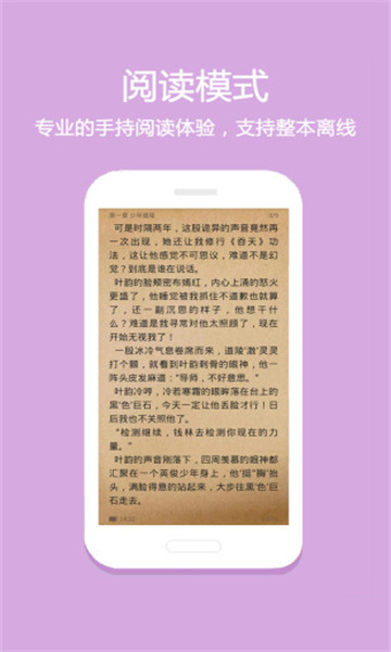 悦读免费小说原版
