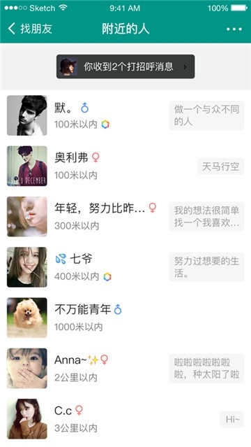 紙飛機APPTelegram