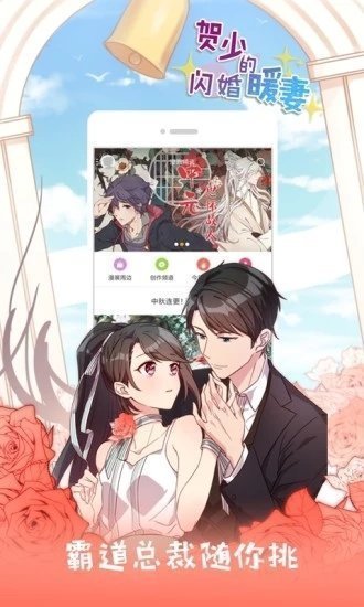 jk漫畫下載官方正版