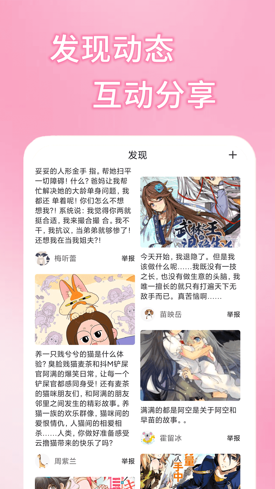 51漫畫登錄頁面免費