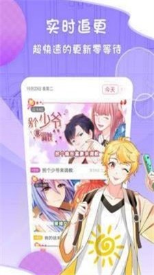 jk漫畫app免費