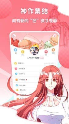 jk漫畫app免費