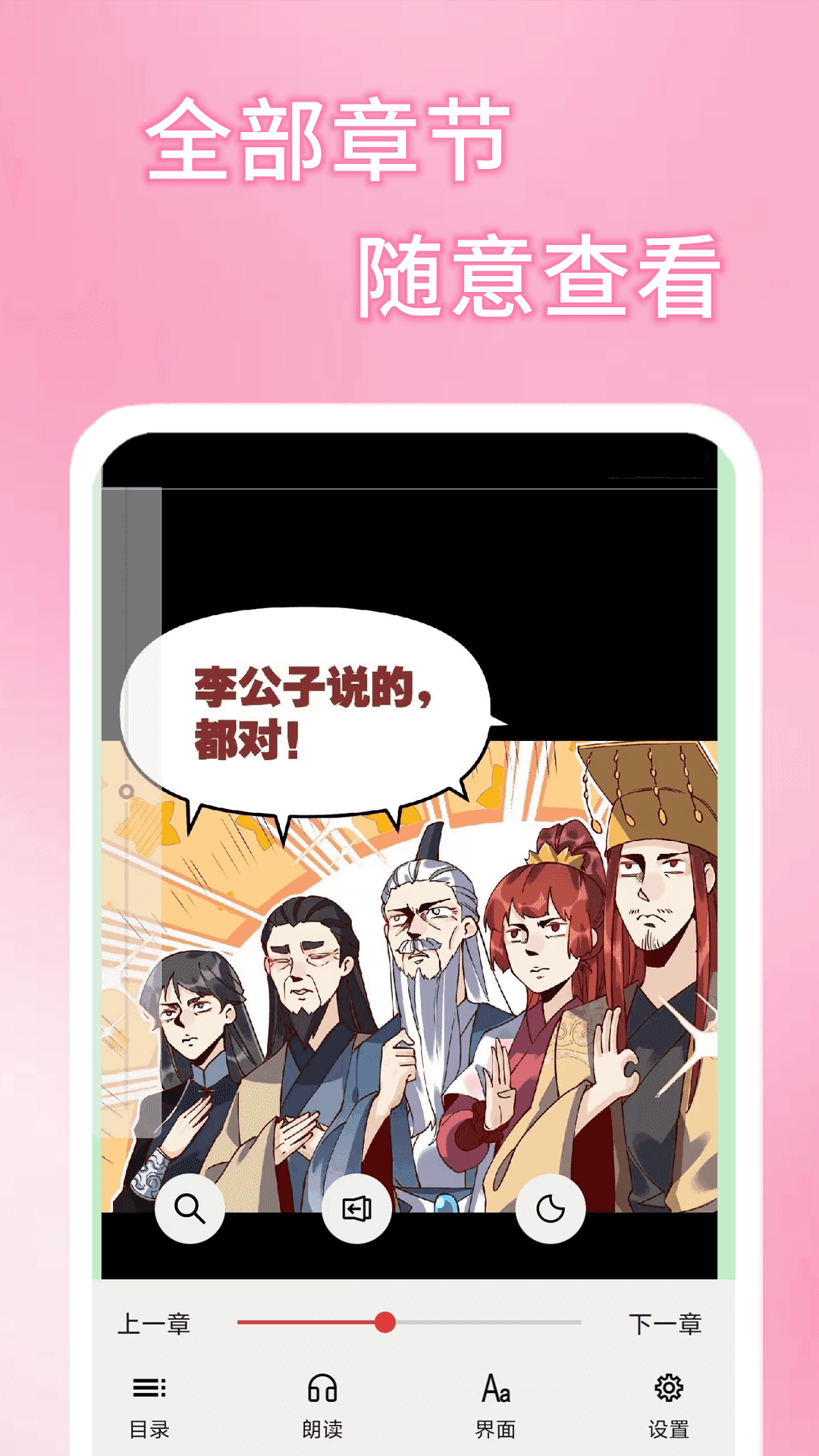 51漫畫app最新版