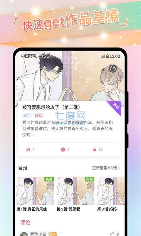 一耽免費(fèi)漫畫完整版閱讀