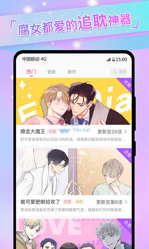 一耽免費(fèi)漫畫完整版閱讀