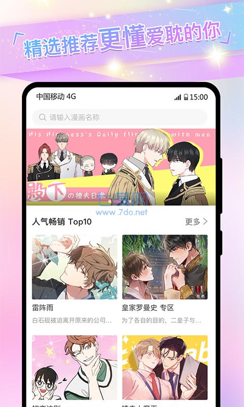 一耽免費(fèi)漫畫完整版閱讀