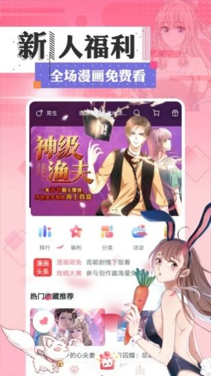 一耽漫畫app未刪減版