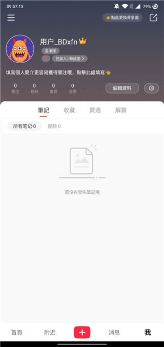 小黃書app