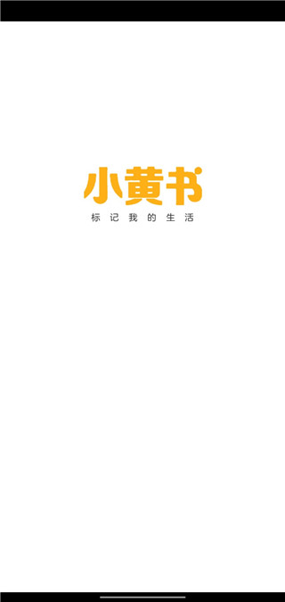 小黃書app