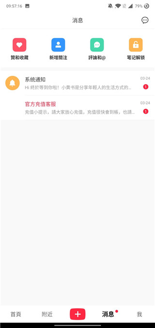 小黃書app