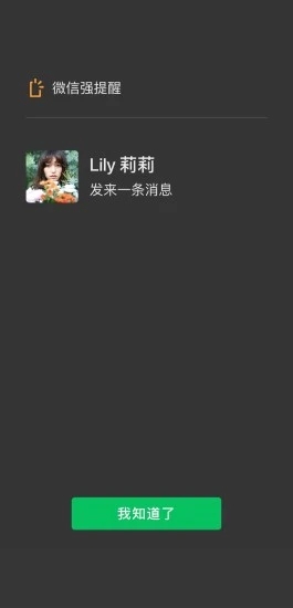微信app下載安裝