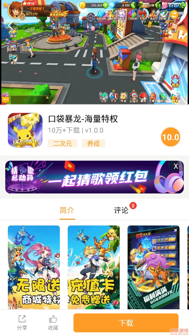 樂樂游戲app