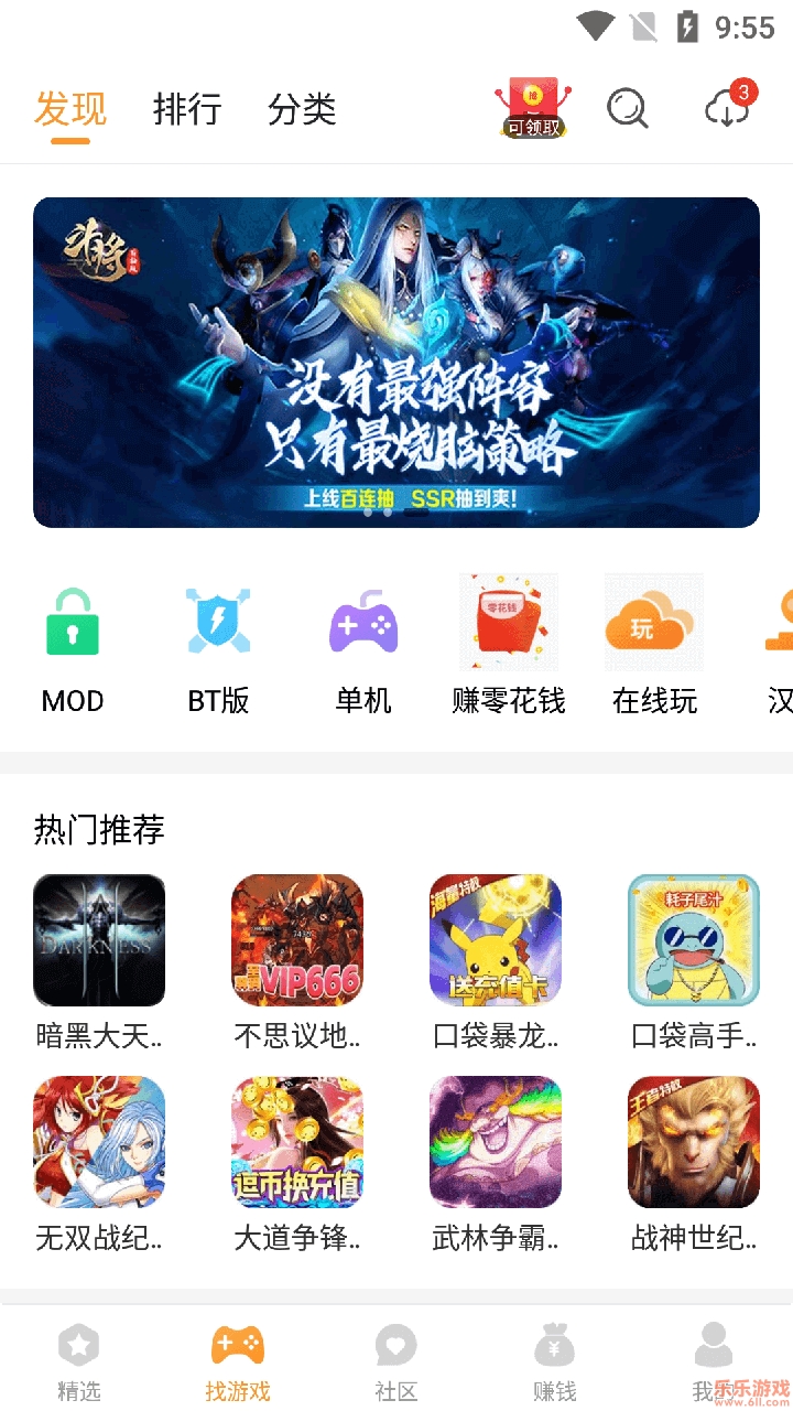 樂樂游戲app