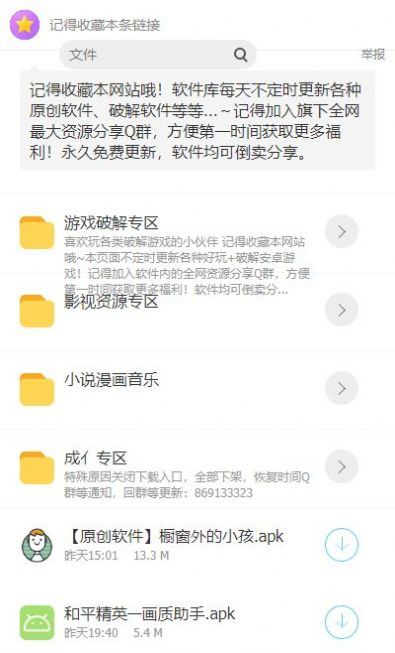 小紅軟件庫