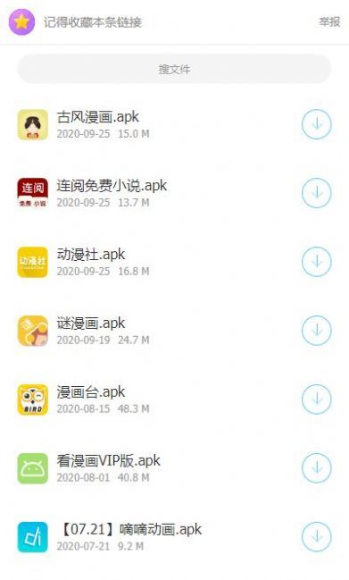 小紅軟件庫