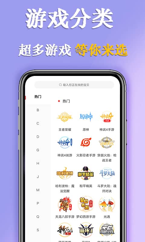 九游游戲助手app