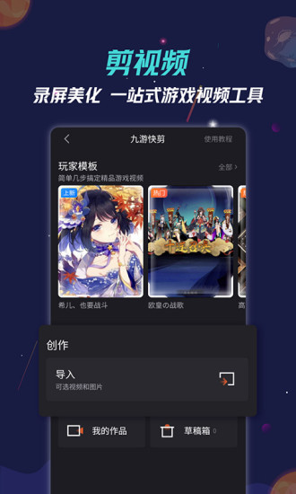 九游游戲助手app