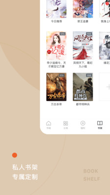 番茄免費小說官網在線閱讀APP