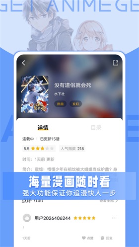 get漫畫免費(fèi)下載官網(wǎng)版