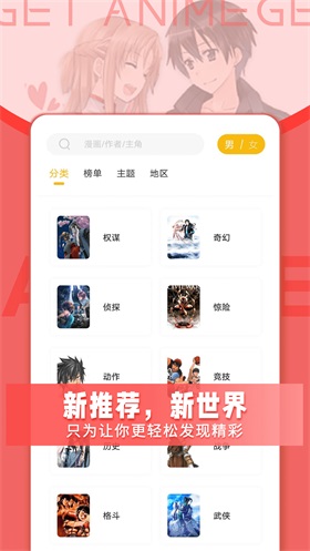 get漫畫免費(fèi)下載官網(wǎng)版