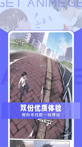 get漫畫免費(fèi)下載官網(wǎng)版