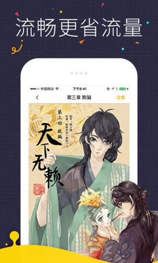 pupa漫畫app