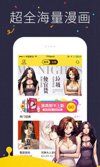 pupa漫畫app