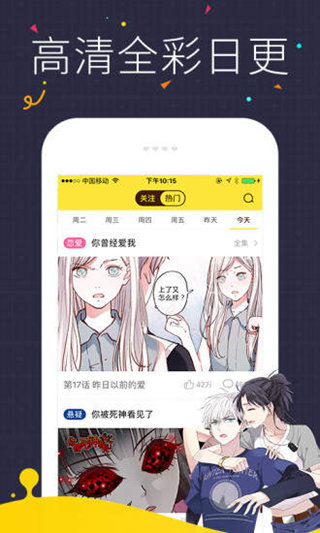 pupa漫畫app