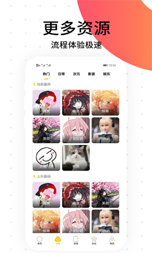 撲飛漫畫去廣告版
