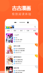 古古漫畫狐妖小紅娘