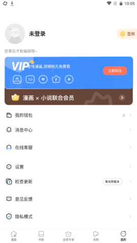 ss漫畫最新版