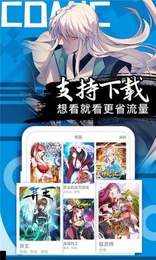 ss漫畫在線觀看最新版APP