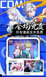 ss漫畫在線觀看最新版APP