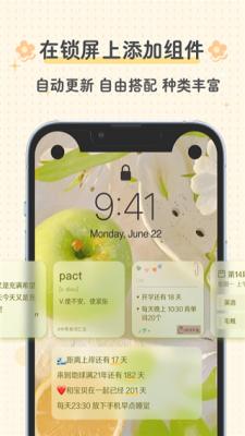 布丁鎖屏免費版
