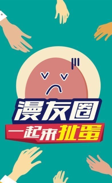 Jmcomic天堂漫画app官方版