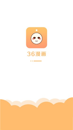 36漫畫安裝最新版本免費無廣告