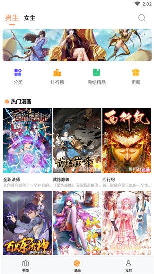 36漫畫安裝最新版本免費無廣告