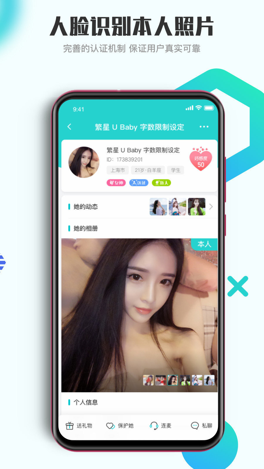 青柚社交最新版