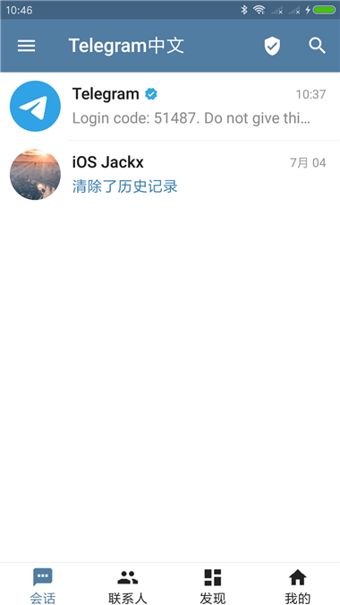 TG聊天中文版安裝